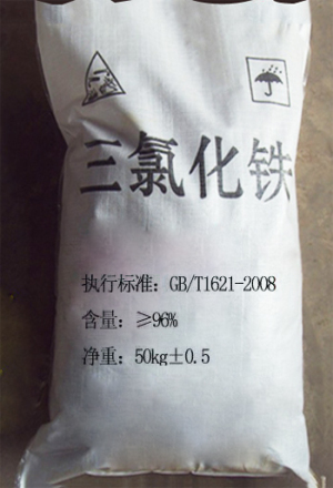 三氯化鐵產品運輸時注意事項為您介紹